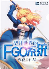 ���������FGOϵͳ