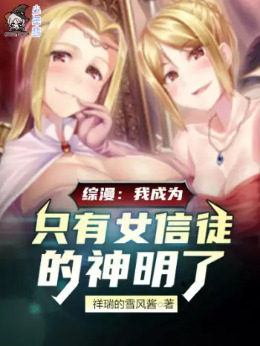 �������ҳ�Ϊֻ��Ů��ͽ��������